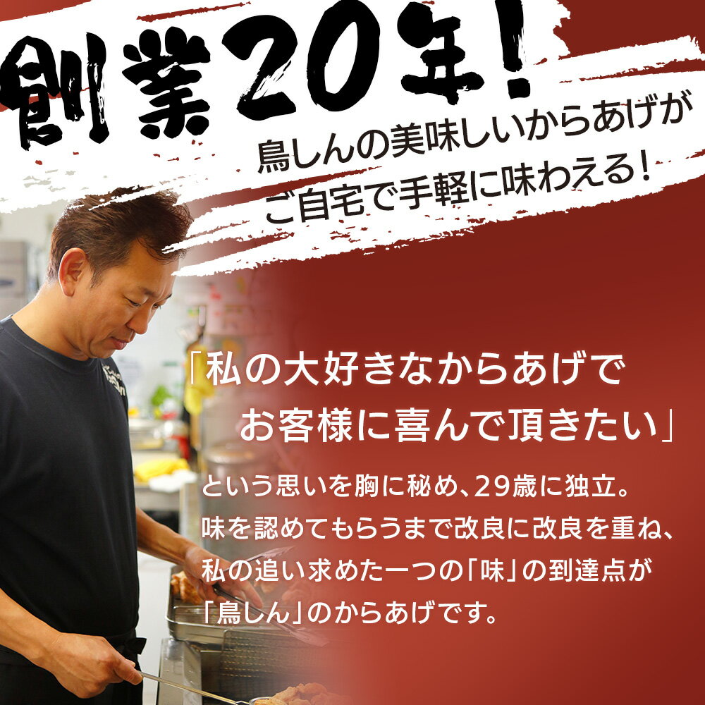 【ふるさと納税】からあげグランプリ金賞受賞 鳥しん 九州産 若鶏 骨なしからあげ もも肉 300g（約8個入）×2袋セット冷凍 調理済み 唐揚げ 中津からあげ おかず 弁当 惣菜 大分県産 中津市 国産 送料無料／熨斗対応可 お歳暮 お中元 など