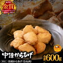 【ふるさと納税】からあげグランプリ金賞 鳥しん 九州産 若鶏 骨なしからあげ むね肉 300g(約8個入)×2袋セット | 調理済み 中津からあげ 唐揚げ から...