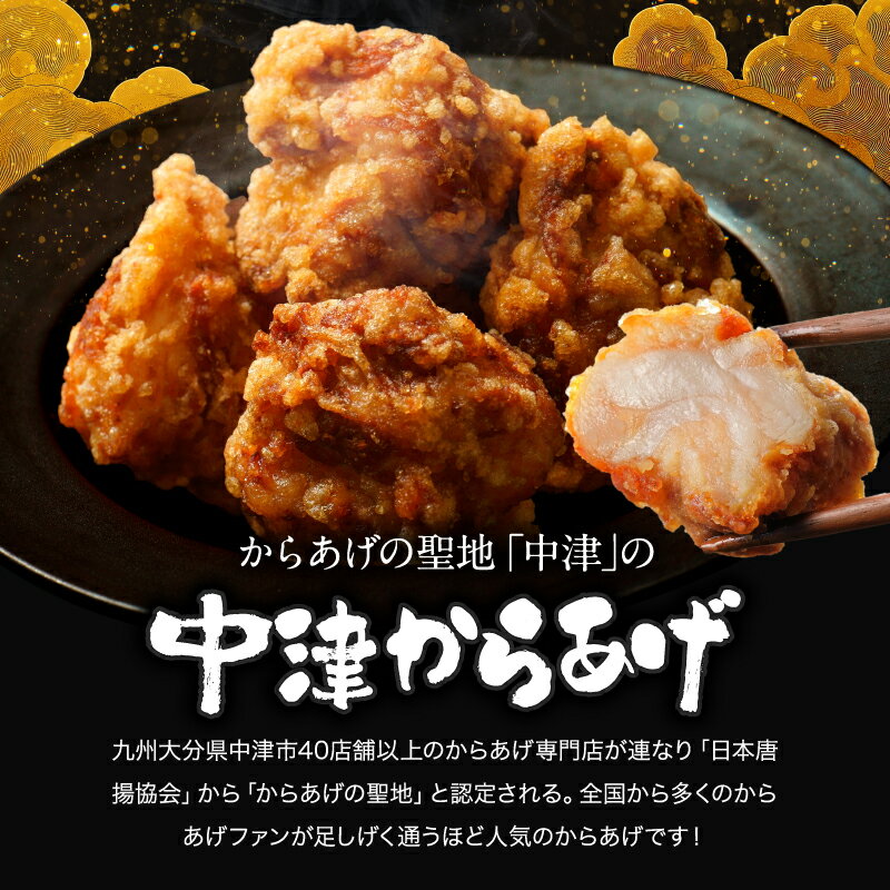 【ふるさと納税】中津からあげ 骨なし/骨つき もも肉/砂ずり 【調理済みタイプ/生タイプ】 内容量が選べる！ まぢからあげ店 | 味付調理済み 冷凍便 国産鶏使用 鶏肉 中津からあげ 唐揚げ からあげ から揚げ レンジ 冷凍 冷凍食品 弁当 おかず お惣菜 おつまみ 大分県 中津市