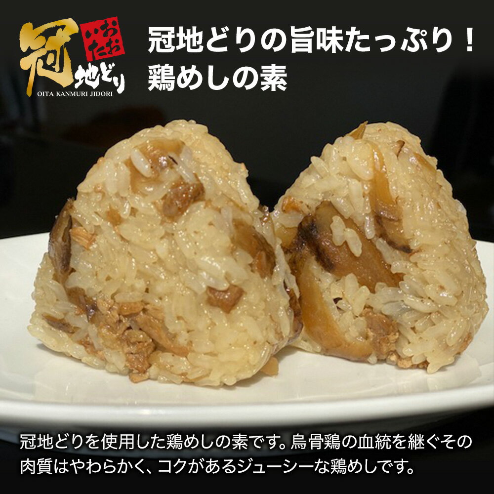 【ふるさと納税】元祖 中津からあげ もり山 骨なし もも肉 500g・鶏めしの素 3合用×1袋 家庭調理 中津からあげ 唐揚げ からあげ から揚げ 冷凍 冷凍食品 弁当 おかず お惣菜 おつまみ 大分県 中津市／熨斗対応可 お歳暮 お中元 など 3