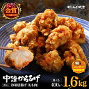 【ふるさと納税】中津からあげ からあげ大吉 骨なし もも肉 選べる 内容量 400g ~ 1.6kg | お肉 肉 鶏 鶏肉 調理済み 中津からあげ 唐揚げ からあげ から揚げ レンジ 冷凍 冷凍食品 弁当 おかず お惣菜 おつまみ 大分県 中津市
