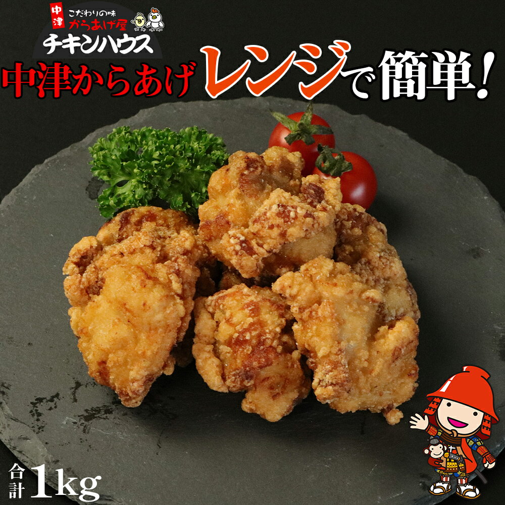 2022年11月】ふるさと納税でもらえる唐揚げの還元率・コスパランキング||gooふるさと納税 2022年11月】ふるさと納税でもらえる唐揚げの還元率・コスパランキング||gooふるさと納税