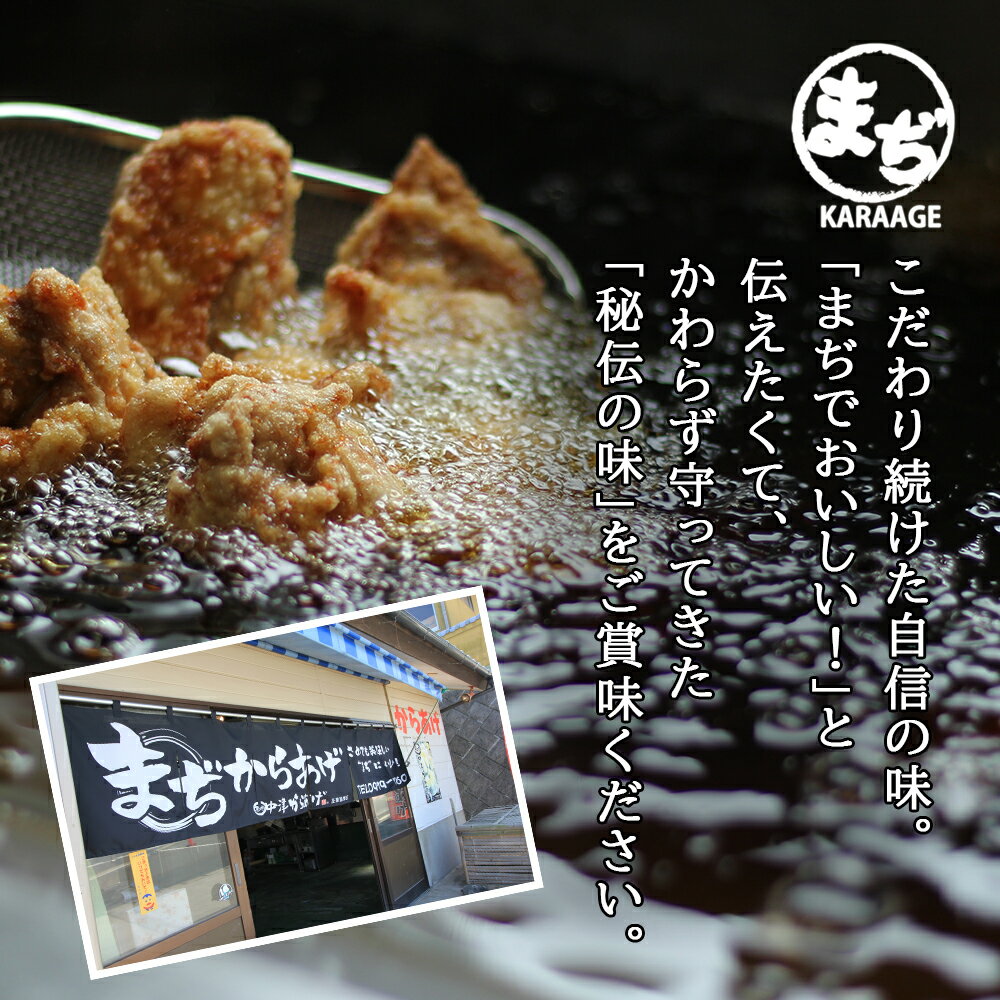 【ふるさと納税】中津からあげ 骨なし/骨つき もも肉/砂ずり 【調理済みタイプ/生タイプ】 内容量が選べる！ まぢからあげ店 | 味付調理済み 冷凍便 国産鶏使用 鶏肉 中津からあげ 唐揚げ からあげ から揚げ レンジ 冷凍 冷凍食品 弁当 おかず お惣菜 おつまみ 大分県 中津市