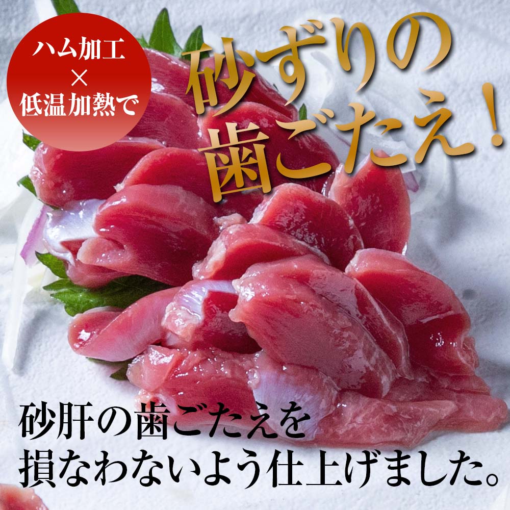 【ふるさと納税】さしみーと 砂肝ハム 50g×20袋 合計1kg 生ハム 鶏刺し 刺し身 刺身 ずり刺し 砂ずり 加工品 鶏肉 お肉 おつまみ 小分け グルメ お取り寄せ 冷凍 大分県産 九州産 中津市 国産 送料無料 2