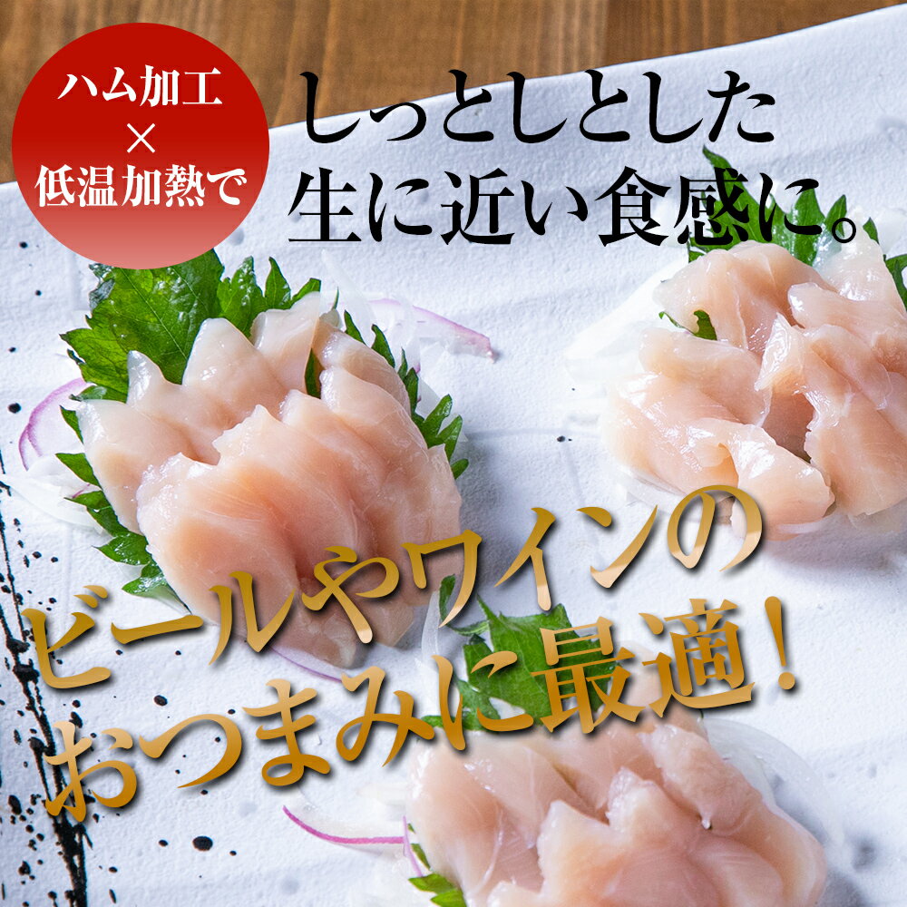 【ふるさと納税】さしみーと 黒さつま鶏ささみ 生ハム 50g×10袋 合計500g 鶏刺し 刺し身 刺身 鶏肉 ささみ肉 ササミ加工品 おつまみ 小分け グルメ お取り寄せ 冷凍 大分県産 九州産 中津市 国産 送料無料