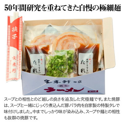 大分県中津市 【ふるさと納税】宝来軒ラーメン2食セット 豚骨 醤油ラーメン 生麺 スープ付 大分県産 九州産 中津市 国産 送料無料/熨斗対応可 お歳暮 お中元 など 画像3
