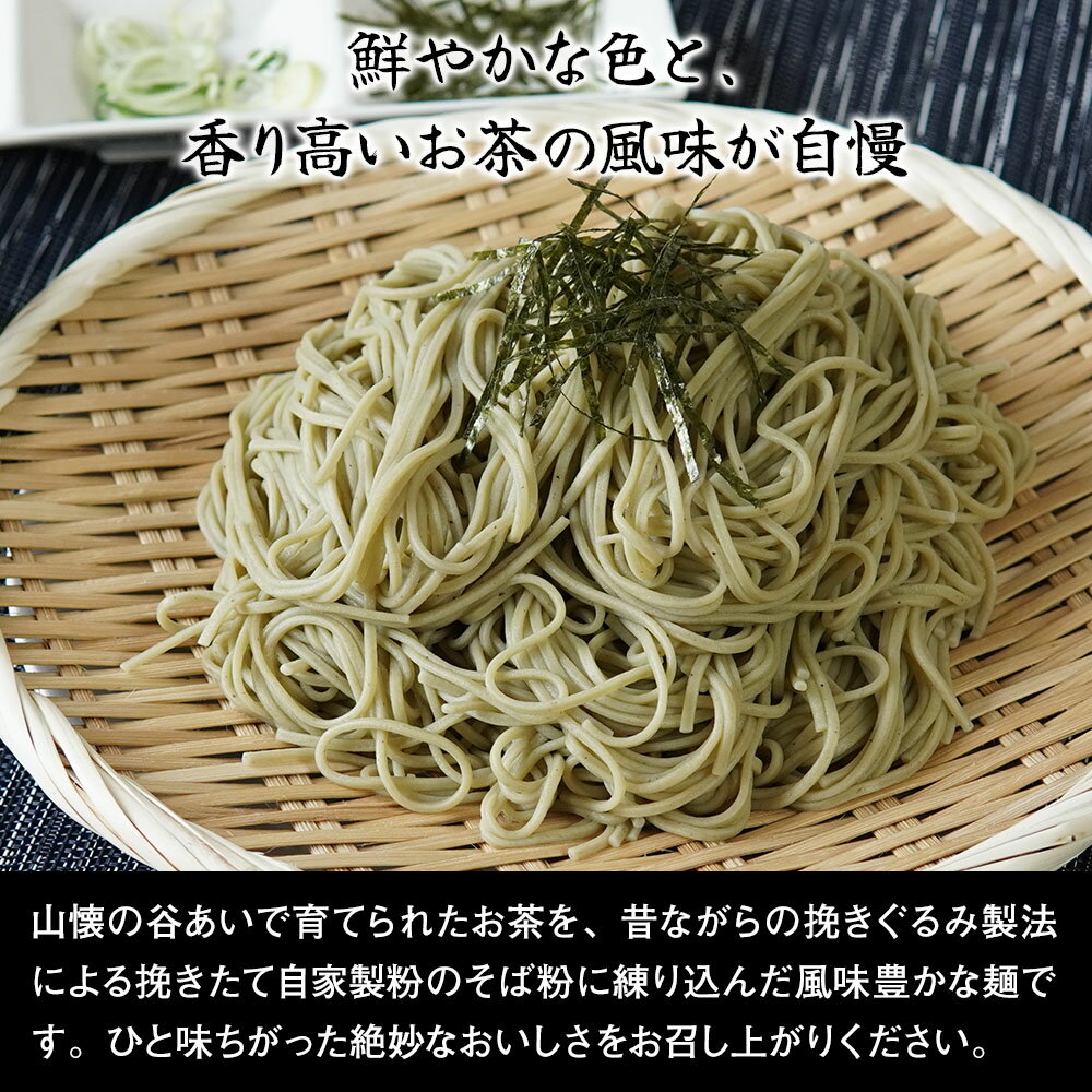 【ふるさと納税】本耶馬渓 洞門茶そば 24人前 (200g×12袋) そば 蕎麦 乾麺 干しそば 年越しそば 国産そば粉使用 大分県産 九州産 中津市 国産 送料無料／熨斗対応可 お歳暮 お中元 など