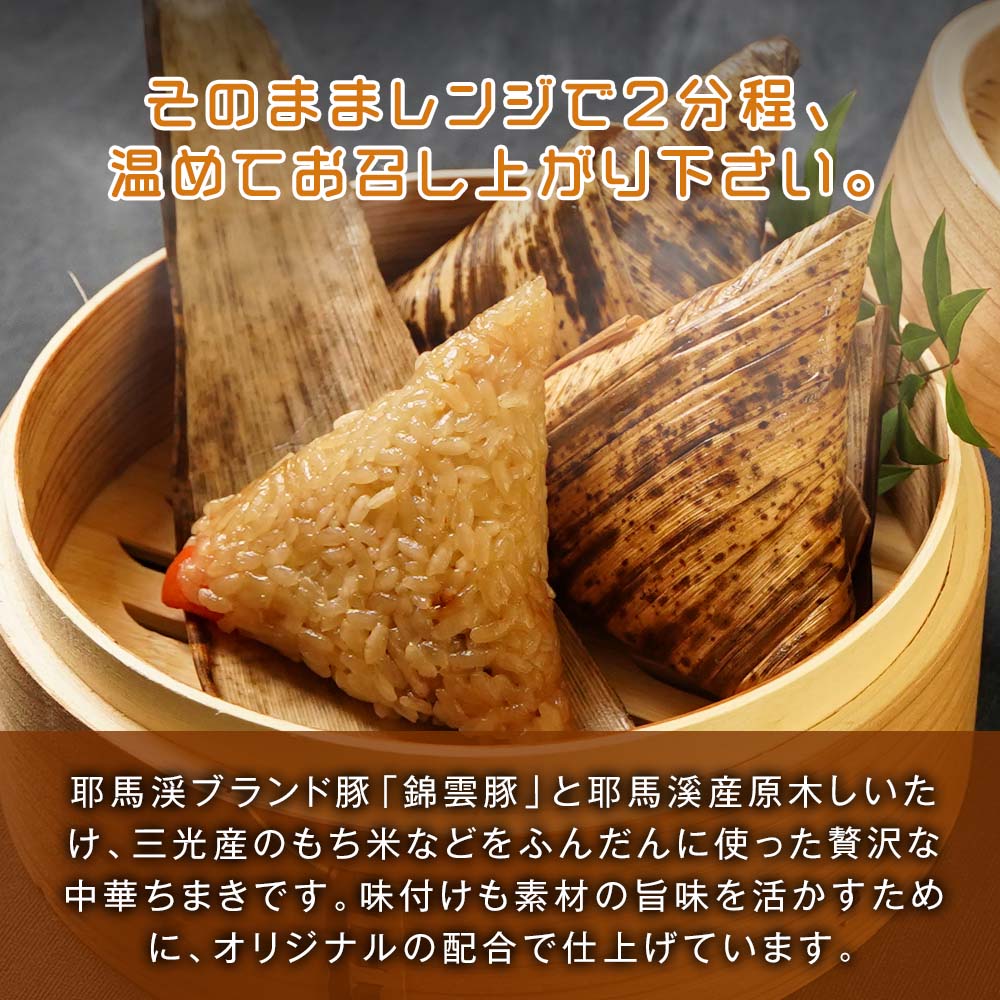 【ふるさと納税】中津中華ちまき 選べる 2個入／5個入／8個入 | お米 米 五目ご飯 おこわ 炊き込みご飯 釜飯 惣菜 ちまき 中華 中華おこわ もち米 おにぎり 冷凍食品 冷凍おにぎり 大分県 中津市