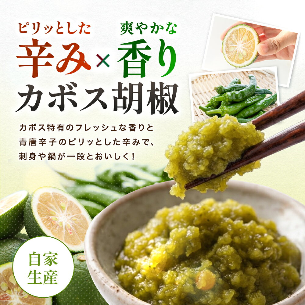 【ふるさと納税】カボス胡椒 65g×4 | カボス かぼす 胡椒 コショウ こしょう 国産 ...