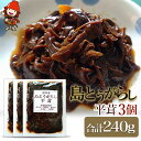 17位! 口コミ数「0件」評価「0」【数量限定】島とうがらし平茸 80g×3個 ヒラタケ キノコ 唐辛子 懐かしい味 ご飯のお供 お茶漬け 佃煮 惣菜 九州産 中津市 国産 送･･･ 