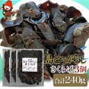 15位! 口コミ数「0件」評価「0」【数量限定】島とうがらしきくらげ 80g×3個 キクラゲ 木耳 唐辛子 懐かしい味 ご飯のお供 お茶漬け 佃煮 惣菜 九州産 中津市 国産 ･･･ 