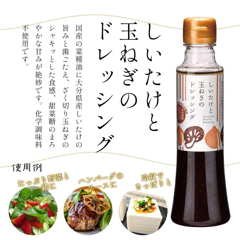 【ふるさと納税】どれポンセット ドレッシング かぼすポン酢 200ml×各1本×10セット 化学調味料不使用 てんさい糖 菜種油 調味料 椎茸 玉ねぎ サラダ パスタ 肉料理 大分県産 九州産 中津市 国産 送料無料