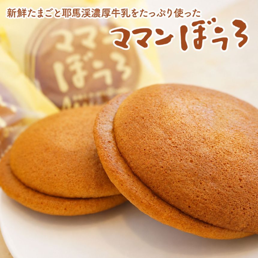 【ふるさと納税】 新鮮たまご と 耶馬溪 濃厚牛乳 をたっぷり使った『 ママンぼうろ 』 詰め合わせ 20個 | お菓子 菓子 スイーツ 丸ぼうろ 丸房露 ぼうろ 焼き菓子 おやつ 大分県 中津市