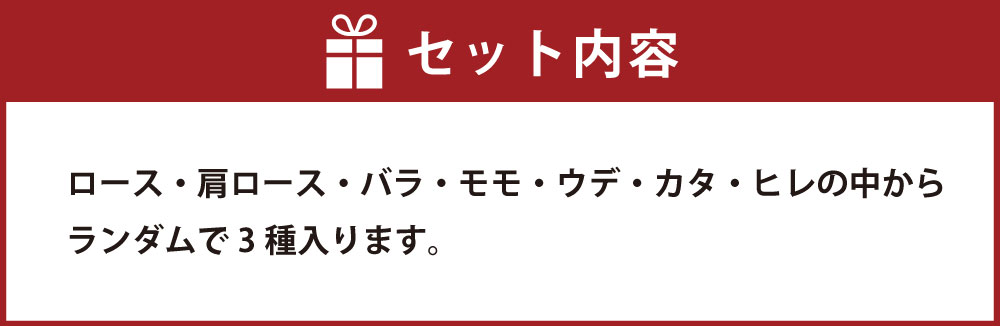 【ふるさと納税】猪 三種盛 焼肉用 食べ比べ 合計約450g イノシシ ボタン 猪肉 ロース 肩ロース バラ モモ ウデ カタ ヒレ おまかせ 3種 大分県 日田市 送料無料