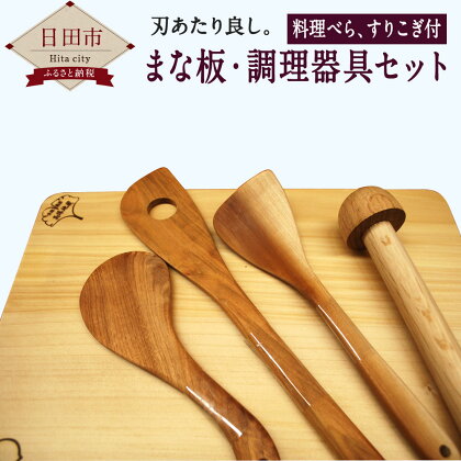 まな板・調理器具セットイチョウ まな板 受注生産 へら すりこぎ 調理器具 調理用品 キッチン用品 ギフト 贈り物 送料無料