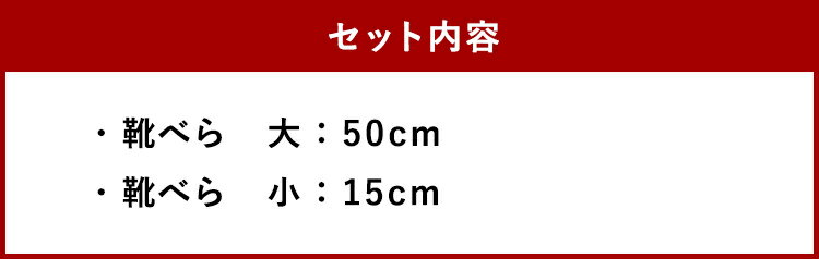 【ふるさと納税】日田匠の技セット 靴べら 木製 50cm 15cm 受注生産 プレゼント 贈り物 送料無料