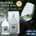 【ふるさと納税】【日田限定品】大分麦焼酎 iichiko SUPER HITA(720ml×1本) 日田市 / 深見酒舗 酒 お酒 むぎ焼酎 720ml 麦焼酎...