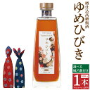 11位! 口コミ数「0件」評価「0」樽仕込高級 梅酒 ゆめひびき 500ml 選べる風呂敷付き 2種類 紺 赤 アルコール 20％ お酒 梅 うめ リキュール 瓶 大分県 日田･･･ 