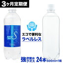 強炭酸水KUOS クオス ラベルレス 500ml×24本 総合計72本 1ケース 炭酸水 ペットボトル 純水仕込み 爽快感 エコ 大分県産 国産 九州 大分県 日田市 送料無料