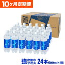  強炭酸水KUOS クオス 500ml×24本 総合計240本 1ケース 炭酸水 ペットボトル 純水仕込み 爽快感 大分県産 国産 九州 大分県 日田市 送料無料