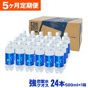  強炭酸水KUOS クオス 500ml×24本 総合計120本 1ケース 炭酸水 ペットボトル 純水仕込み 爽快感 大分県産 国産 九州 大分県 日田市 送料無料