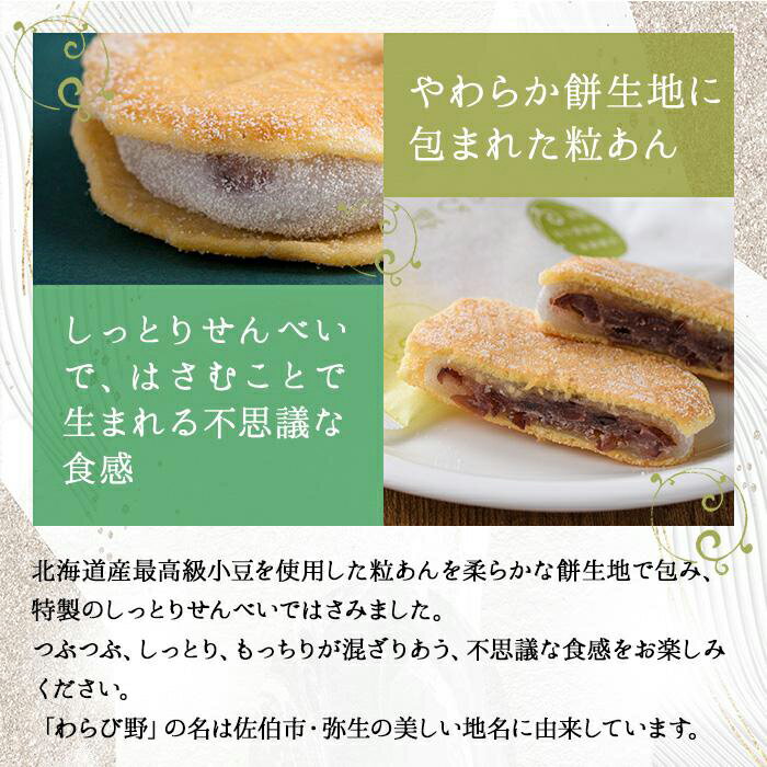 佐伯市 ふるさと納税 株式会社 お菓子のウメダ わらび野 佐伯銘菓 10個入 最大75 Offクーポン