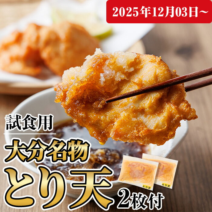 【ふるさと納税】＼ 高評価 ★満足度90％以上／【試食用とり天2枚付】 訳あり 地魚 フライ セット (計4P・計8P) 内容量が選べる！ おかず おつまみ 惣菜 お惣菜 お弁当 おつまみ アジフライ アジ さば 鯖 あじ 鯵 ぶり 鰤 冷凍 時短 小分け【DH191-G・DH209-G】【ネクサ】