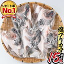 7位! 口コミ数「63件」評価「4.24」ひもの丸丁の塩ブリカマ（3〜4枚入り）×5パック　大分県産 国産 ブリ ぶり 鰤 養殖ブリ 鰤かま 冷凍 大分県 佐伯市【DH148】【(株･･･ 