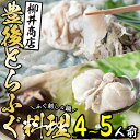 【ふるさと納税】＜着日指定必須＞豊後とらふぐ料理セット (4-5人用) とらふぐ ふぐ ヒレ ふぐヒレ 皮 アラ あら てっちり鍋 鍋 ふぐ唐..