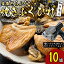 【ふるさと納税】豊後とらふぐ焼きひれ (10個・1個につき2枚入り)ふぐひれ とらふぐ ふぐ フグ ひれ ヒ..