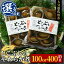 【ふるさと納税】<内容量が選べる>とこぶしのやわらか煮 (100g・計400g) 魚介 貝 とこぶし トコブシ 煮物 惣菜 おつまみ 海の直売所 防災 常温 常温保存 大分県 佐伯市【AS122・AS96】【海べ (株)】 8,000円