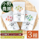 製品仕様 商品名 お茶 ティーバッグ 3種セット (釜炒り茶、和紅茶、発酵いちょう葉紅茶・各12個) 名称 小野農園お茶3種セット（釜炒り茶、和紅茶、発酵いちょう葉紅茶） 内容量 ・大分釜炒り茶1パック（ティーバック3g × 12個) ・大分和紅茶1パック（ティーバッグ2.5g×12個) ・発酵いちょう葉紅茶1パック（ティーバック3g × 12個) 商品説明 小野農園でつくった3種のお茶をセットにしました。ギフト用にもぜひどうぞ。 ●大分釜炒り茶・・・茶葉を蒸さずに鉄製の釜で直接炒って作られます。澄んだ黄金色で、釜炒りならではの香り高さと旨み、のど越しの良さが特長です。 ●大分和紅茶・・・小野農園の紅茶は深く発酵させたスモーキーテイスト。ミルクティーによく合う紅茶です。 ●発酵いちょう葉紅茶・・・いちょう葉には脳や毛細血管の血流を改善する成分が含まれると言われています。飲みやすく発酵させ紅茶とブレンドしたオリジナルティーです。 保存方法 常温 賞味期限 大分釜炒り茶：製造から1年／紅茶：製造から2年 原材料名 茶（緑茶、いちょう葉） 事業者 小野農園 備考 ※画像はイメージです。 関連キーワード お茶 緑茶 紅茶 茶 茶葉 釜炒り茶 日本茶 大分県産 セット 詰め合わせ 大分県 佐伯市寄附金の用途について 「ふるさと納税」寄附金は、下記の事業を推進する資金として活用してまいります。 寄附を希望される皆さまの想いでお選びください。 (1) さいきのこどもたちを育てるための事業 (2) みんなが安心して暮らせるまちを創るための事業 (3) みんなが元気になり、地域の活力を生むための事業 (4) 地場産業を応援するための事業 (5) 豊かな自然と文化を守り育てるための事業 特にご希望がなければ、市政全般に活用いたします。 受領証明書及びワンストップ特例申請書のお届けについて 入金確認後、注文内容確認画面の【注文者情報】に記載の住所にお送りいたします。 発送の時期は、寄附確認後1ヶ月以内を目途に、お礼の特産品とは別にお送りいたします。 ワンストップ特例制度は、より簡単に税金控除の申請が行える、大変便利な制度です。 適用条件やご利用方法のご案内はこちら からご確認ください。