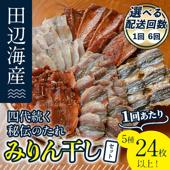 【ふるさと納税】 ＜お届け回数が