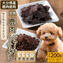 16位! 口コミ数「0件」評価「0」犬用 鹿肉ジャーキー＆ふりかけセット (合計200g・鹿肉ジャーキー50g×2・鹿肉ふりかけ50g×2) 無添加 ペットフード ドッグフード･･･ 