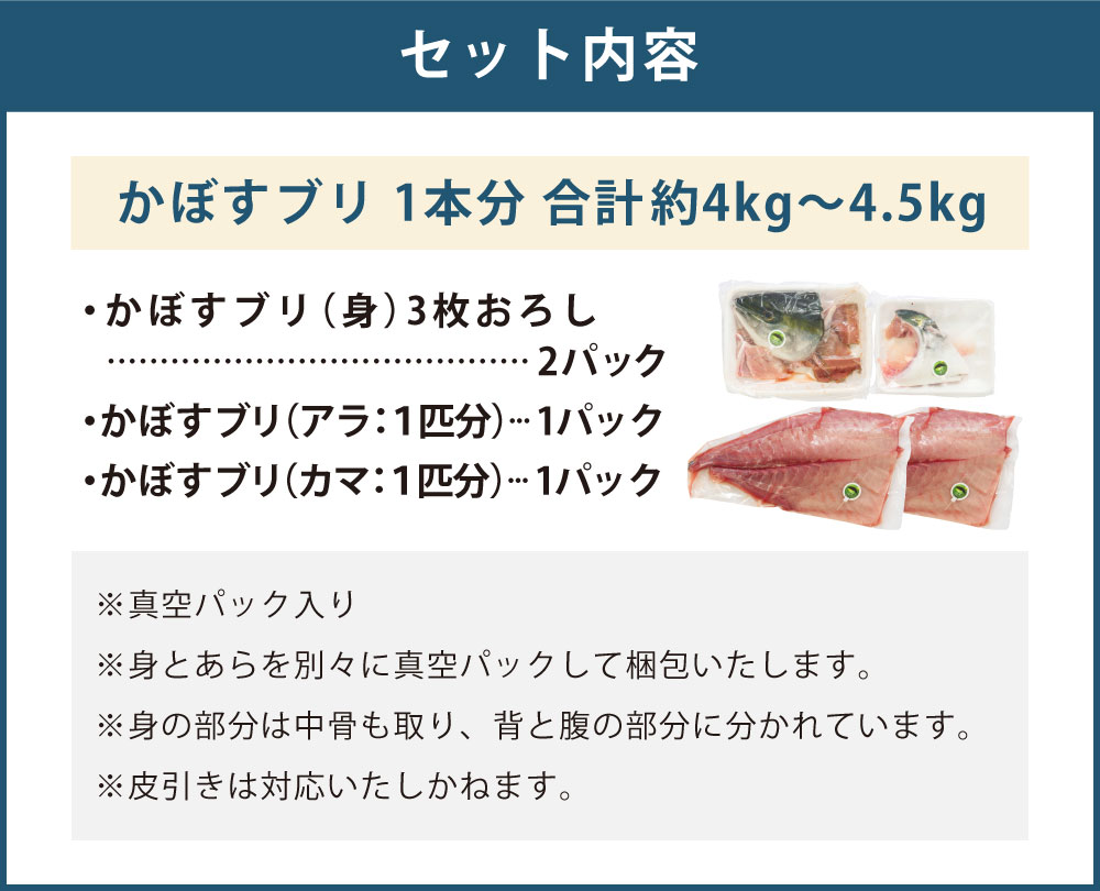 【ふるさと納税】養殖 かぼすブリ 約4kg～4.5kg 1本分 3枚おろし アラ カマ かぼす...