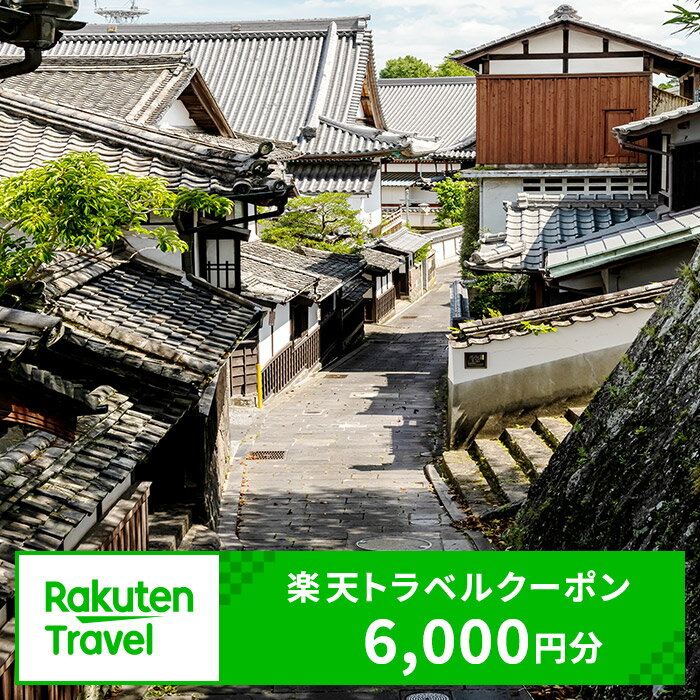 2位! 口コミ数「0件」評価「0」大分県臼杵市の対象施設で使える楽天トラベルクーポン 6,000円分 寄付額20,000円