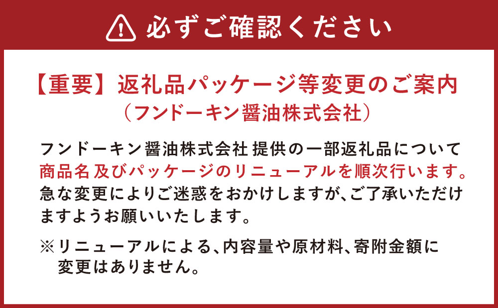 【ふるさと納税】密封タイプだから使いやすい！フンドーキンの密封ボトル醤油（200ml）6本セット 3種 セット 合計1.2L 生詰 無添加 刺身醤油 さしみしょうゆ 甘口醤油 大豆 詰め合わせ 送料無料