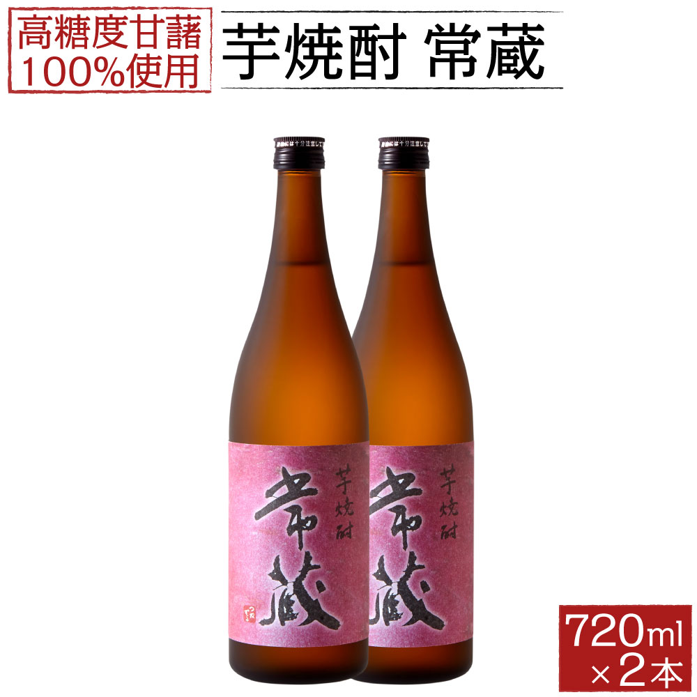 3位! 口コミ数「0件」評価「0」臼杵産の甘い芋を100％使用した 芋焼酎 2本セット 720ml × 2本 合計 1440ml 焼酎 芋 甘太くん 100％使用 アルコール･･･ 