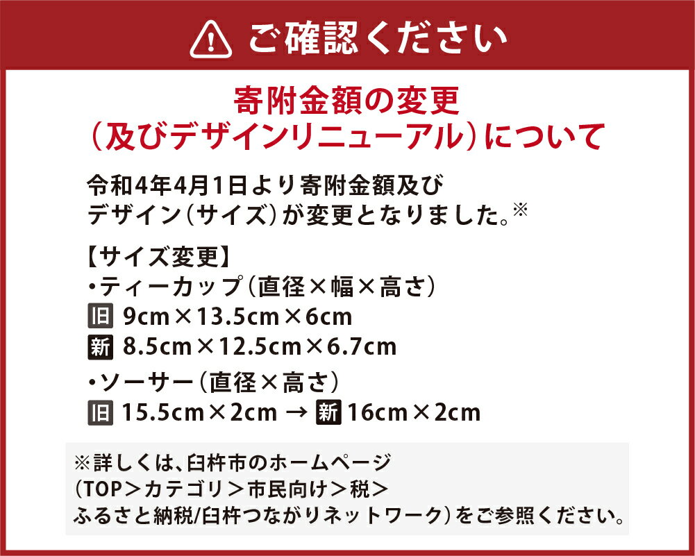 【ふるさと納税】臼杵焼 白磁稜花 ティーカップ＆ソーサー 1客セット カップ ソーサー 食器 コップ シンプル 白 ホワイト 手作り ハンドメイド 送料無料