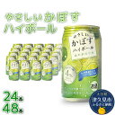 6位! 口コミ数「1件」評価「4」やさしいかぼすハイボール 340ml× 24本 / 48本 ハイボール チューハイ サワー 柑橘系 カボス 大分県産 九州産 津久見市 国産･･･ 