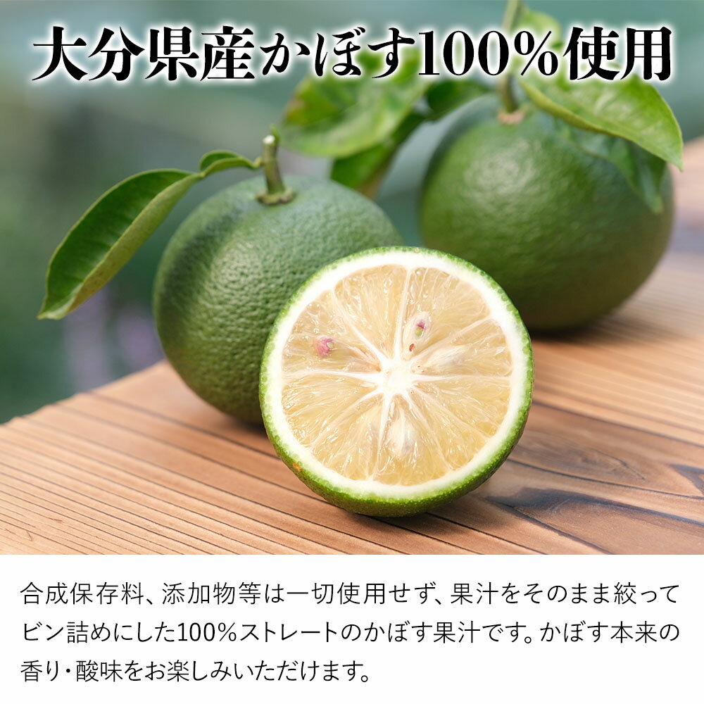【ふるさと納税】 果汁100％ 天然かぼす果汁 200ml×3本 | カボス ポン酢 調味料 大分県 九州 津久見市 国産 送料無料