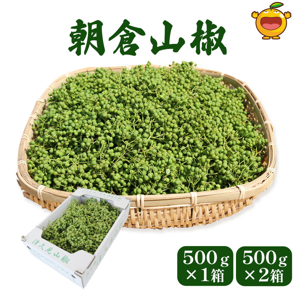 楽天市場】山椒・花椒(産地(都道府県)大分)(スパイス|調味 楽天市場】山椒・花椒(産地(都道府県)大分)(スパイス|調味