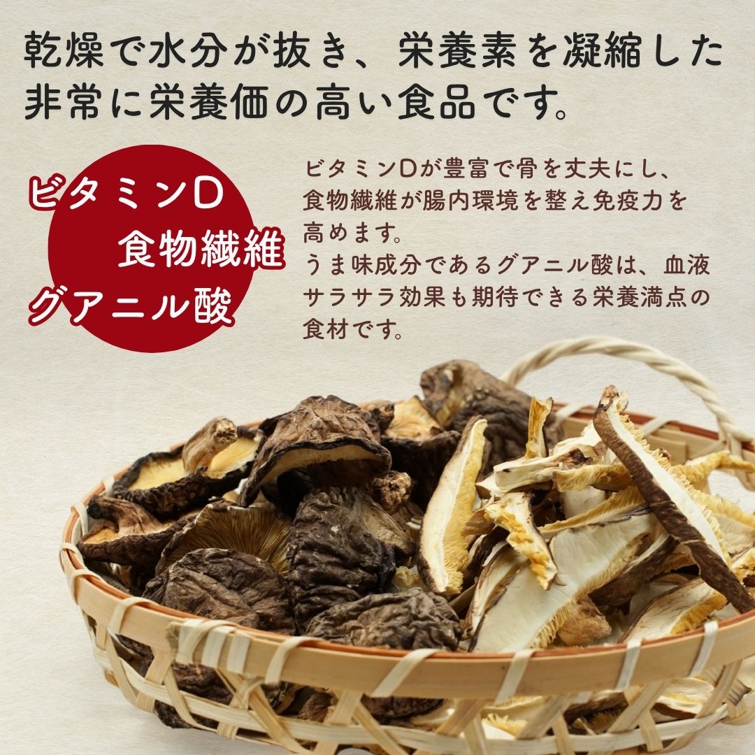 【ふるさと納税】大分産椎茸スライス・徳用椎茸詰合せ 乾しいたけ 干し椎茸 干ししいたけ 乾燥しいたけ 干しシイタケ 原木 大分県産 九州産 津久見市 国産 送料無料