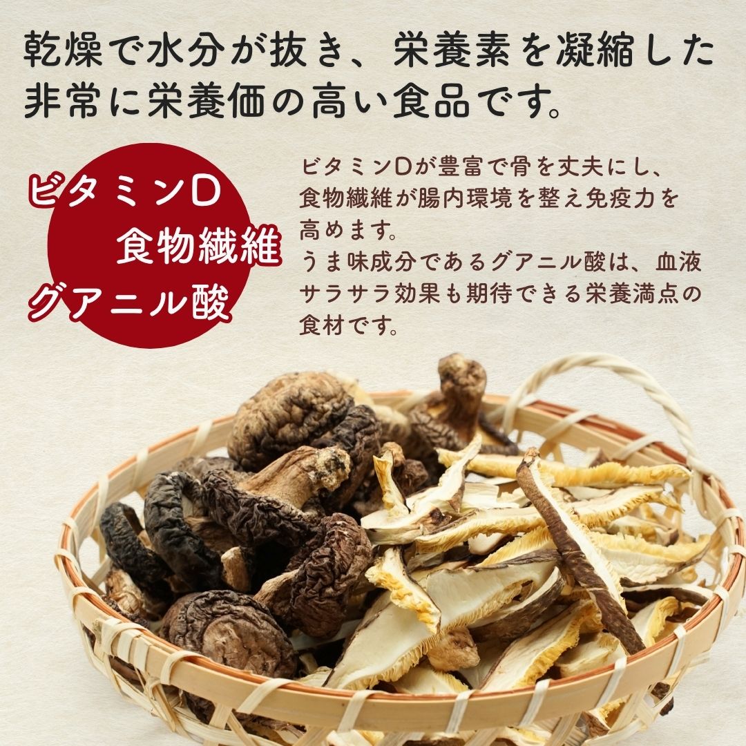 【ふるさと納税】大分産椎茸スライス・訳あり小粒どんこ詰合せ 乾しいたけ 干し椎茸 干ししいたけ 乾燥しいたけ 干しシイタケ 原木 大分県産 九州産 津久見市 国産 送料無料