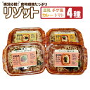 11位! 口コミ数「0件」評価「0」腸活応援！オートミールリゾット 4種セット 310g×4パック 計1,240g 豆乳 チゲ風 カレー トマト 腸活 食物繊維 健康 惣菜 大･･･ 