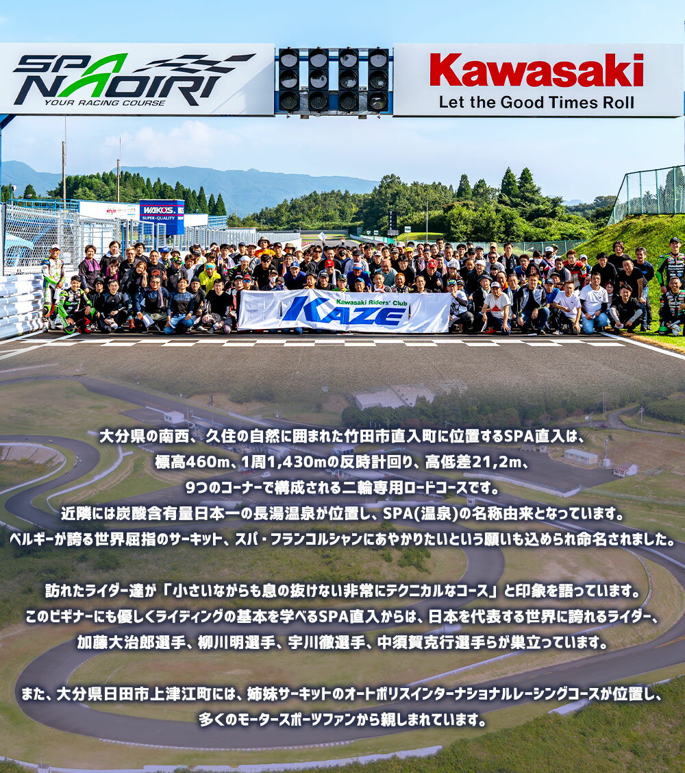 【ふるさと納税】 一般利用可能 体験走行チケット 二輪車専用 1枚 10分間 ライセンス不要 オートポリス SPA直入コース コース体験走行 チケット サーキット体験 サーキット走行 バイク 送料無料 3