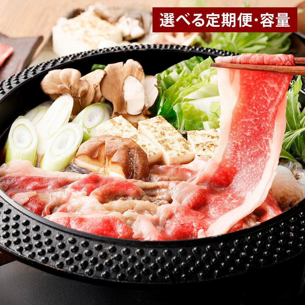 【ふるさと納税】 【選べる定期便】おおいた和牛すき焼き用 希少部位 ブリスケスライス すき焼きカルビ 約600g~2.4kg 2ヶ月 3ヶ月 6ヶ月 合計1.2kg~14.4kg カルビ 肉 お肉 牛肉 和牛 おおいた豊後牛 薄切り 国産 九州 冷凍 大分 大分県産 竹田市 送料無料