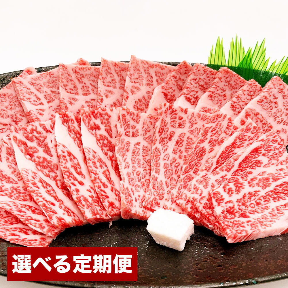 【ふるさと納税】【選べる定期便】おおいた和牛 上カルビ 焼肉 合計約800g~約2.4kg 1回あたり約400g 定期便2カ月~6カ月 4等級以上 牛肉 和牛 肉 お肉 希少部位 カルビ カイノミ フランク ゲタ 中落ち 焼き肉 やきにく カット済み 冷凍 大分県産 竹田市 送料無料
