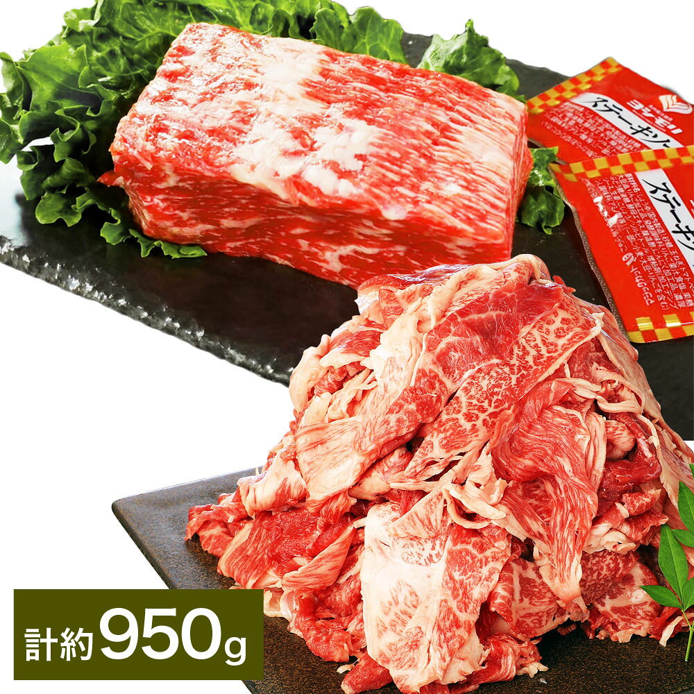 [ブロック&切り落とし]おおいた和牛 1ポンドブロック(約450g)・切り落とし(約500g)セット ステーキソース付 計約950g 和牛 牛肉 お肉 モモ ウデ バラ 赤身 冷凍 大分県産 国産 大分県 竹田市 送料無料