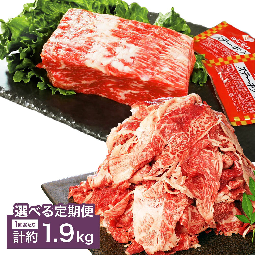 [選べる定期便][ブロック&切り落とし]おおいた和牛 1ポンドブロック・切り落としセット ステーキソース付 1回あたり計約1.9kg 各2パック 1ヶ月毎 2回 3回 6回 和牛 牛肉 お肉 モモ ウデ バラ 赤身 冷凍 大分県産 国産 大分県 竹田市 送料無料